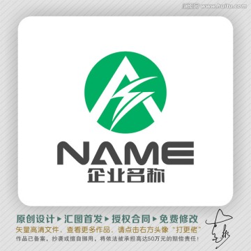 AS字母閃電LOGO