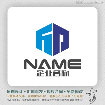 FP字母方正立體LOGO