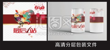 年貨包裝最后一站