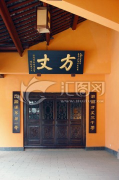 羅漢寺方丈室