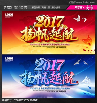 揚(yáng)帆起航
