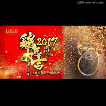 2017新春鸡年大吉铜狮门环