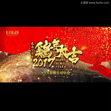 2017新春鸡年大吉宫殿建筑