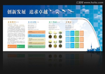 企業(yè)文化墻