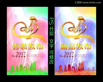 春季海報