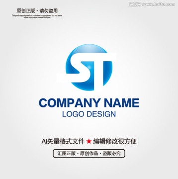 ST 英文字母LOGO设计