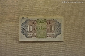 民国纸币