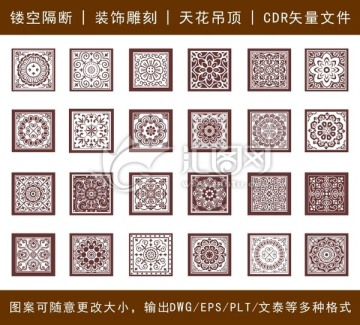 鏤空雕花