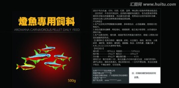 燈魚飼料包裝紙