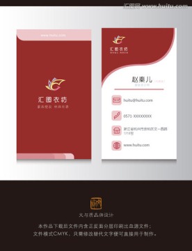 簡約紅色復古中國風名片