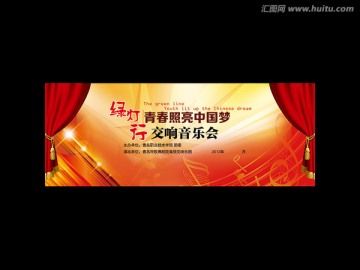 新春音樂會(huì)晚會(huì)背景