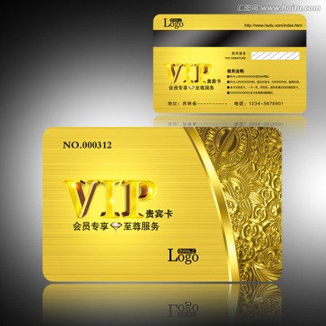 VIP貴賓卡