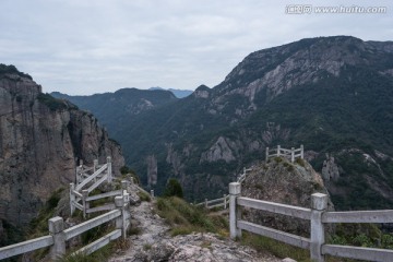 雁荡山 石栏杆 危栏