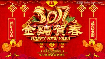 雞年
