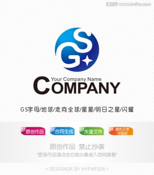 GS字母logo 标志设计