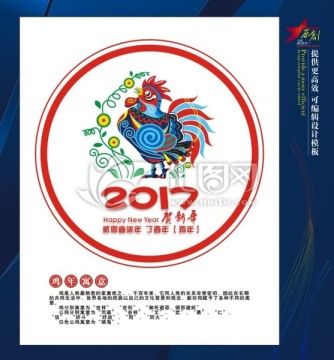 雞年