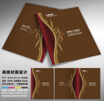 畫冊封面 工程畫冊封面