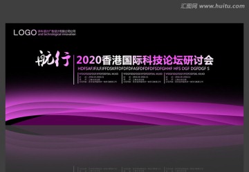 公司年會(huì)