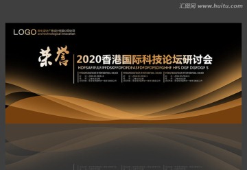 2017年會