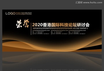 高峰論壇