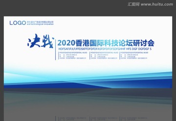 會議背景