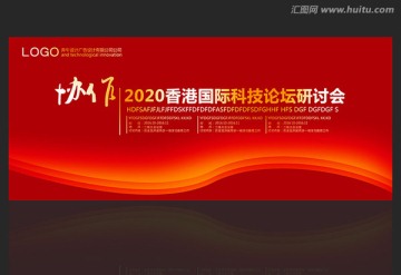 論壇背景