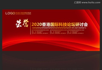 公司年會(huì)