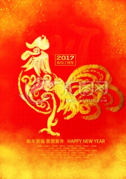 雞年大吉