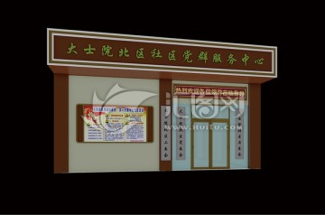 社區(qū)門頭