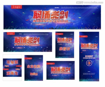 職場活動設(shè)計 主題包裝