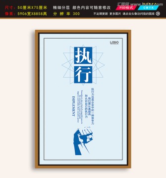 公司企業(yè)文化掛畫公司勵志展板