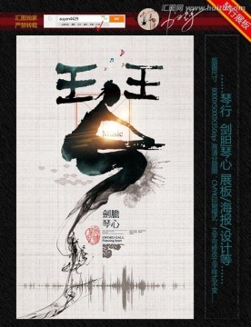 劍膽琴心 鋼琴培訓(xùn)
