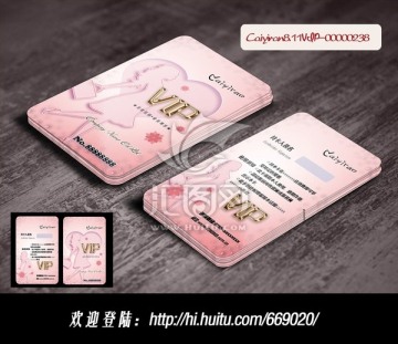 母嬰月嫂奶粉玩具店VIP卡