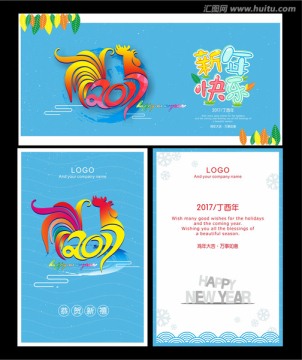 新年快樂(lè)賀卡展板