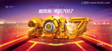贏2017
