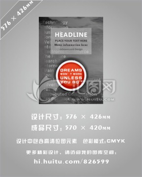 IT互聯(lián)網(wǎng)創(chuàng)意海報設計