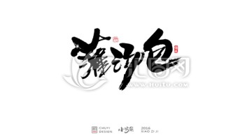 灌湯包