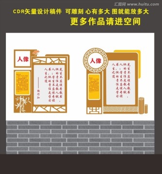 名人名言校園文化墻