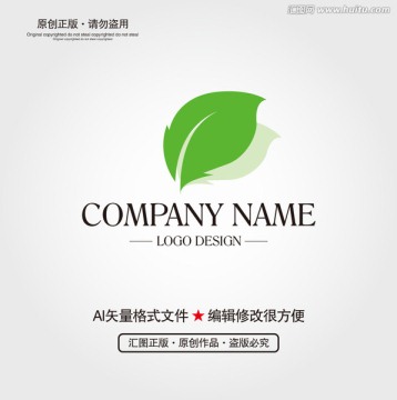 叶子LOGO设计