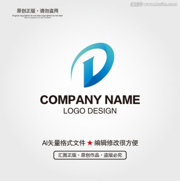 D字母LOGO设计