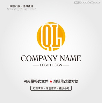 QL字母LOGO設(shè)計(jì)