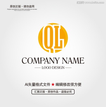 QL字母LOGO设计