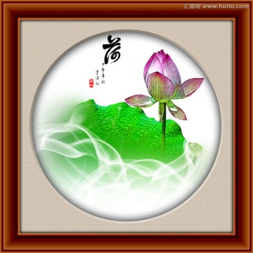 煙墨荷花