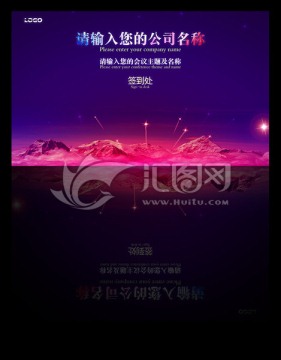 簽到處背景