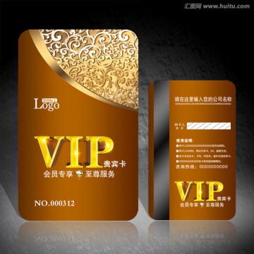 VIP會員卡