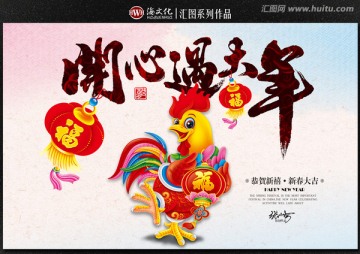 雞年