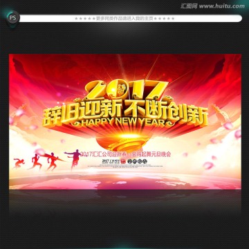 2017年會