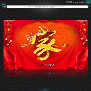 回家過(guò)年