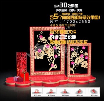 春節(jié)桃花點(diǎn)位