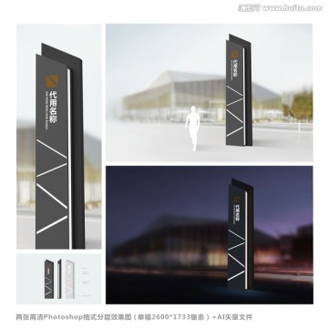 精神堡壘設計 形象牌設計